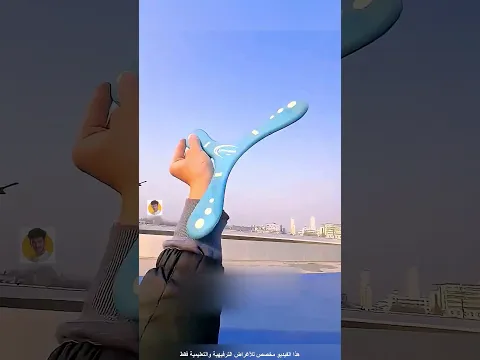 بابا يعطيني هاذ