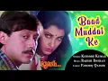 Baad Muddat Ke - Full Song | Kaash | Jackie Shroff & Dimple Kapadia | Kishore Kumar | 90's Love Song