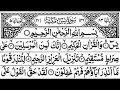 Lagu Surah Yaseen Surah Rahman || beautiful quran recitation || surah yasin || emotional quran tilawat 