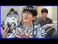 첫 네일샵 방문! 그런데 마음에 드네요..?😳