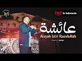 Aisyah Istri Rasulullah - Mohamed Youssef | Indonesia Concert | عائشة - محمد يوسف