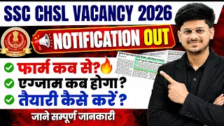 SSC CHSL Vacancy 2026 | SSC CHSL Notification 2026 | SSC CHSL Syllabus, Salary, Post & Exam Pattern