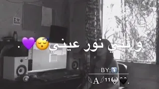 بحبك وحشتيني بحبك انتي نور عيني 