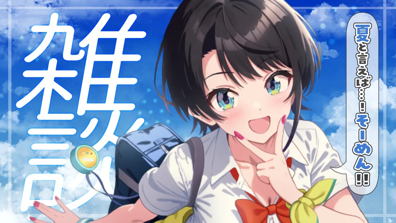 【#生スバル】おはすば！！！！！ / OHASHUBA！！！FREE TALK【ホロライブ/大空スバル】