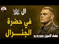 Lagu ملخص الأسبوع 16/12/2025 - نهاية سينا هل تكون بداية جديدة؟