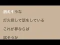 [Lyrics] 忘れる前に - Off Main Vocal / Vaundy
