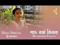 Download Lagu Gau Nako Kisna - Mahashree Pandya | Swaram Jr. | Rekha Raval | Kush Vyas | Ajay-Atul | Cover Song