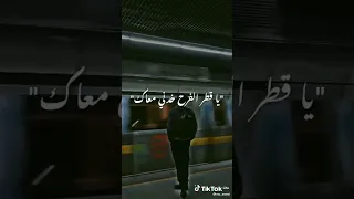 ياقطر الفرح خدني معاك دندنها