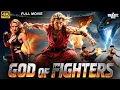 Lagu GOD OF FIGHTERS - Full Hollywood Sci-Fi Action Movie | English Movie | Maggie Q, Sean | Free Movies