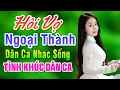 Lagu Hỏi Vợ Ngoại Thành - Bảo Trân ( Tác Giả : Giao Tiên ) | Nhạc Tữ Tình Dân Ca Miền Tây Hay Nhất