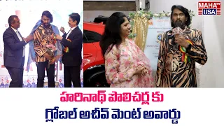 WWO USA Regional Conference 2026 | Global Achievement Award to Harinath Policherla | Maha TV USA
