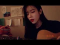 IU Sings “That’s Okay” by D.O.