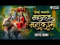 Download Lagu Aai Sawari Maharaja Mahakal Ki (CG Style) - Toffee Remix | Shravan Special Song 2024 | Mahadev Songs