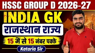 HSSC Group D India GK Class || Haryana Group D National GK ( India GK) || Previous Year Question 