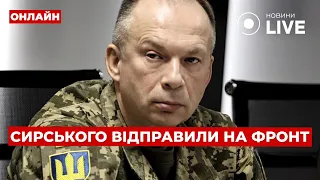 Визит Сырского на фронт и заявление Зеленского — эфир Вечір.LIVE - 285x160