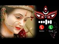 Lagu maa durga ringtone l ringtone video l navratri special ringtone 2025 #ringtone#navratriringtone