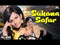 Lagu Suhana Safar (1970) Full Movie | Shashi Kapoor, Sharmila Tagore | Old Movies Hindi Full
