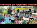 Kutai khayara sabai jana lai garo vayapaxi local kukhurako jhol khayara dakdi metauna picnic 🧺😂