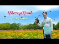 Lagu Karen Gospel Song | ဒိၣ်စိလၢယွၤဒိၣ်အဃိ by Saw Peniel (Official Music Video)