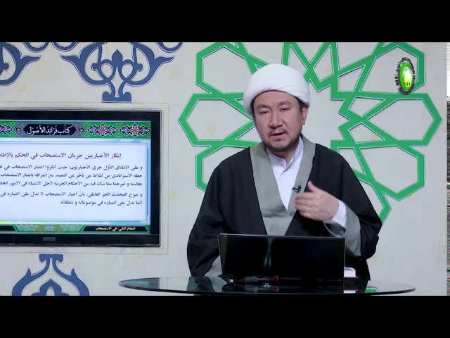⁣19    درس 19 تقسیمات الإستصحاب، و علی الإطلاق الأول جری الأخباریون، ص33 - استاد: شیخ محمد هادی نبوی