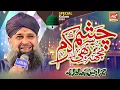 Download Lagu Mujh Pe Bhi Chashme Karam Exculsive Mehfil 2020 | Owais Raza Qadri