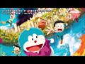 【中日歌詞】哆啦A夢電影：大雄的繪世界物語 主題曲 - 「スケッチ」（素描）/ あいみょん