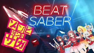 Download FranChouChou-Adabana Necromancy|Beat Saber (level:espert+) MP3