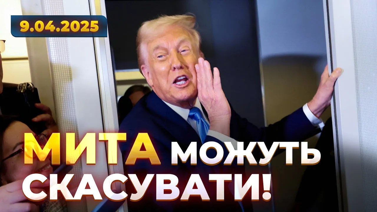 В чем выгода для Украины "нулевых" пошлин с США — эфир Вечір.LIVE