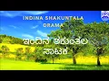 Download Lagu Indina Shakuntala  -  Drama