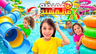 لعبنا غميضة داخل المسبح والملاهي المائية! 🏊‍♂️🔥 تخبوا في مكان مستحيل يخطر على البال😱
