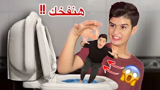 لما اخوك الصغير يبقا هوا الكبير مروان نفخني 