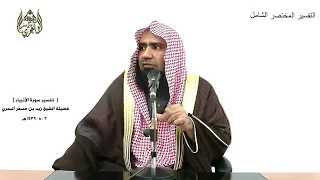 الشيخ زيد البحري التفسير الشامل   فاستجبنا له ونجيناه من الغم       الأنبياء         دندنها