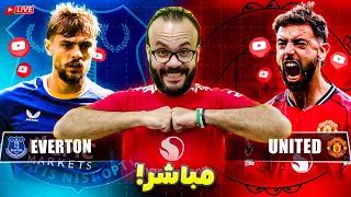 مانشستر يونايتد ضد ايفرتون مباشر بلا تغيير في التشكيل   مباراة الربع ساعة الأولى    لايف المباراة دندنها