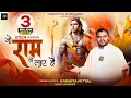 Kanhiya Mittal Election 2024