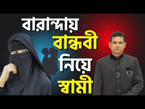 বারান্দায় গেট লাগাইয়া বান্ধবী নিয়ে স্বামী|পর্ব-২৬৯|গল্প-কালো মেয়ে