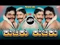 Download Lagu KUCHIKU KUCHIKU (DIGGAJARU MOVIE) KANNADA DJ SONG REMIX ZOXX REMIX 