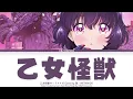 Kaiju Girl Caramelise「Opening」-『Otome Kaijuu』by METANICK