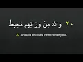 Download Lagu Memorize The Quran - Surah Al-Burooj / Chapter 85 - Verse 12 to 22