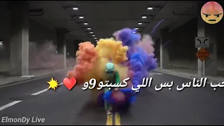 حب الناس بس اللي كسبتو حمو بيكا حالات واتس مهرجان قلبي بيشرب رجولية 