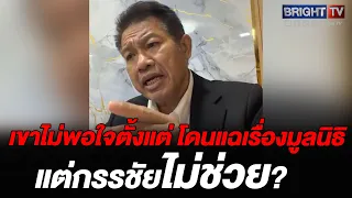 ทนายเดชา ลั่น กันจอมพลัง-หนุ่ม กรรชัย ไม่ถูกกัน? ไม่พอใจกันตั้งแต่เรื่องมูลนิธิ