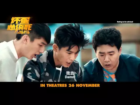 Bad Guys Always Die Official Trailer