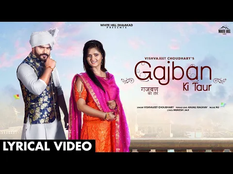 Download MP3 Gajban Ki Taur (Lyrical Video) | Vishvajeet Choudhary | Anjali Raghav | Haryanvi Songs 2020