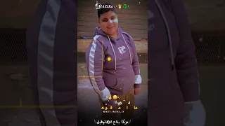 مفيش منو مجاش لسه الي خاف منو Alfnan كابونجا 