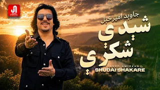 javed amirkhail shudai shakare 