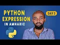 DAY - 3 Python Expression in Amharic