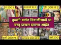 Download Lagu 🔴तुळशीबाग मार्केट पुणे| tulasibaug|street shopping #shopping #onlineshopping #trending 