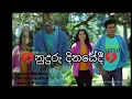 Download Lagu Nuduru Dinayakadi-නුදුරු දිනයේදී