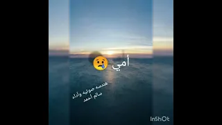 نغمة جميله للأم 