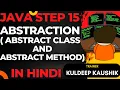 Step 15 - JAVA Abstraction Complete Codes best practices Interview 0 to Hero