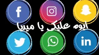 الفيس و اهل الفيس   مهرجان مكتبة الجدعان   حمو الطيخا دندنها